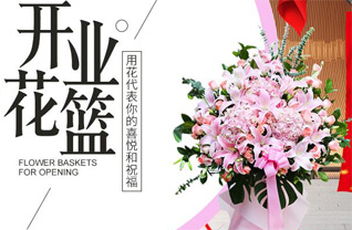 山东青岛黄岛区泊里镇前草场村花篮配送
