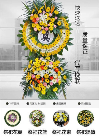 山东青岛黄岛区泊里镇前草场村花圈代送